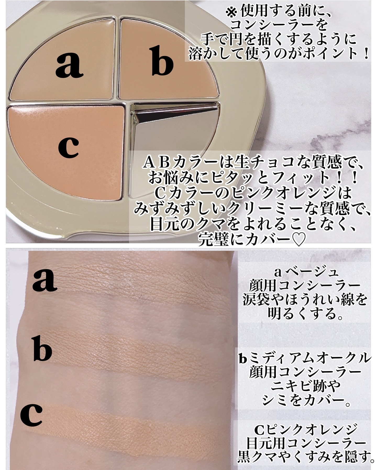 TIMAGE  クリーミーコンシーラーパレット/TIMAGE/パレットコンシーラーを使ったクチコミ（3枚目）