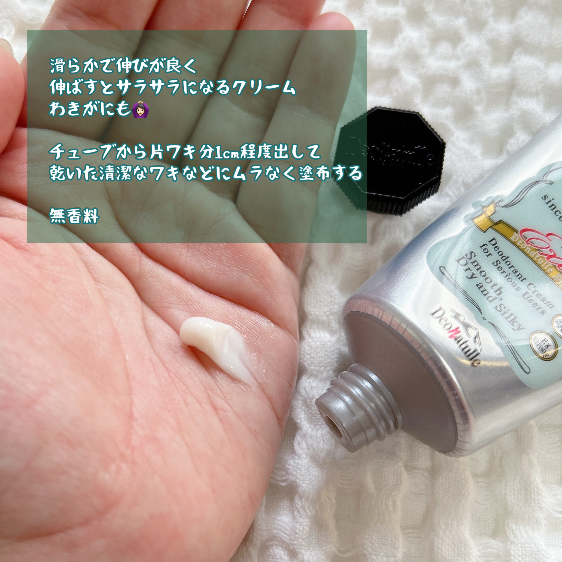 薬用さらさらデオドラントパウダー/デオナチュレ/デオドラント・制汗剤を使ったクチコミ（2枚目）