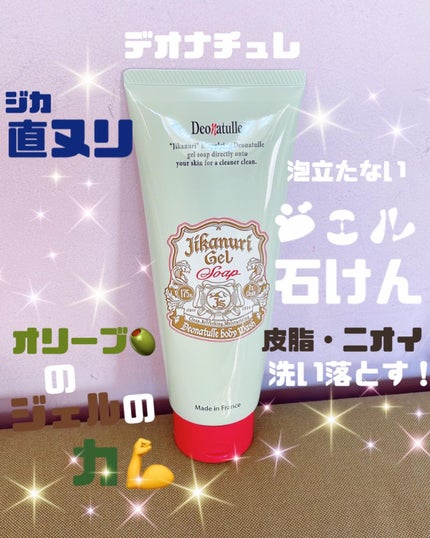 薬用ソフトストーンW/デオナチュレ/デオドラント・制汗剤を使ったクチコミ(1枚目)