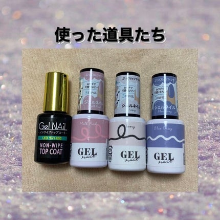 ジェルネイル(ライト対応)/セリア/ジェルネイルを使ったクチコミ(2枚目)