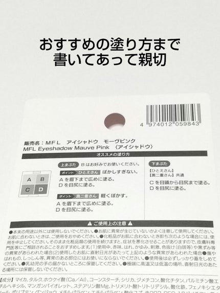 グリッターライナー(MFL リキッドアイシャドウ)/moitiful/グリッターを使ったクチコミ(8枚目)