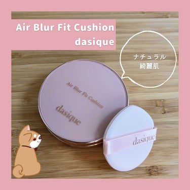 ［ #クッションファンデ ］



🌟Air Blur Fit Cushion 21N:Nudy Beige
     #dasique




参考：私の肌質
・おでこ以外は乾燥寄り混合肌
・日焼け止め塗り忘れにより蓄積されたシミ
・肌色：普通〜やや白め


結果から言うと、期待してなかったせいか良かったです。今の時期、湿度があるので粉吹きはしませんでした。


◎水分を感じさせる質感で密着される
◎粉吹きしない
(下地によってけっこう粉吹きするタイプです…)
◎下地なしでも高密着
◎ナチュラルツヤ肌
→マットになるという口コミ見かけましたが、人によるのか私はセミマットくらいに感じました
◎ベタつかない
◎肌馴染みが良い
○崩れ方は綺麗め
→ヨレなかったけど剥がれてた
→単品使い推奨(下地使うとヨレ・乾燥崩れした)
◎日焼け止め効果あり！

△カバー力弱め(パフにしっかり液をつければカバー力増すタイプ)
△汗には弱い💦
→マスク移りあり
△時間経過で乾燥崩れあり
△厚みがあり、持ち運び不便


使い切ってみてリピするかは判断します。
今のところいい感じなので、コストだけ下がればいいな〜と思ってます！の画像 その0