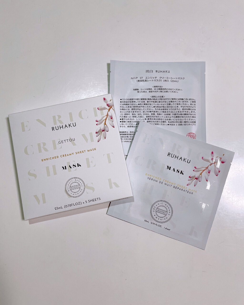 月桃エンリッチクリーミーシートマスク/琉白(ルハク)/シートマスク・パックを使ったクチコミ（1枚目）