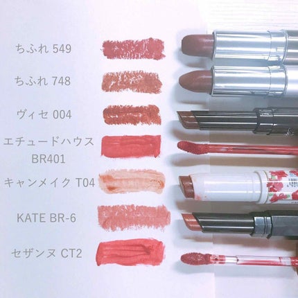 ヴィセ アヴァン リップスティック/Visée/口紅を使ったクチコミ(1枚目)