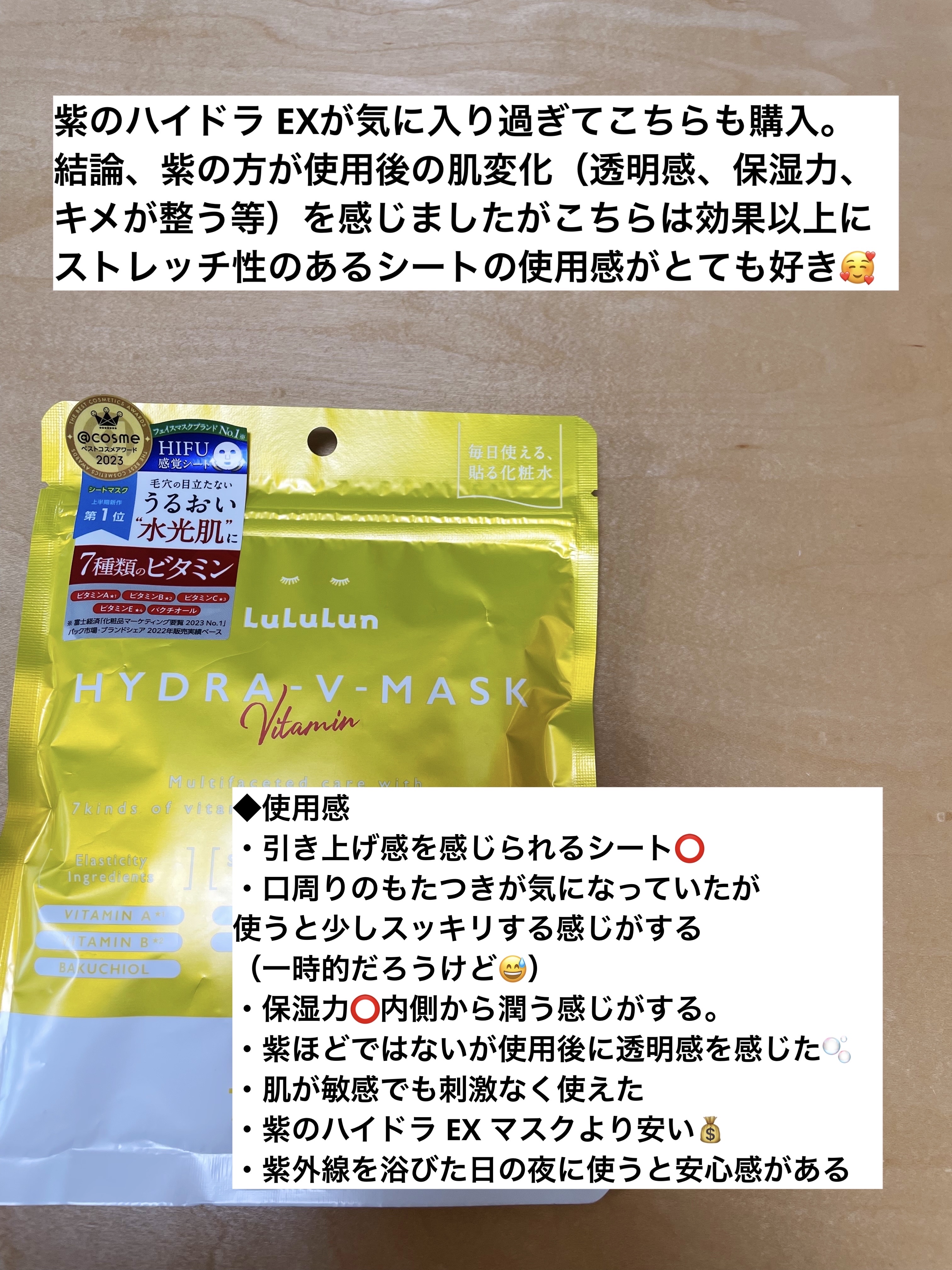 ルルルン ハイドラ V マスク/ルルルン/シートマスク・パックを使ったクチコミ（2枚目）