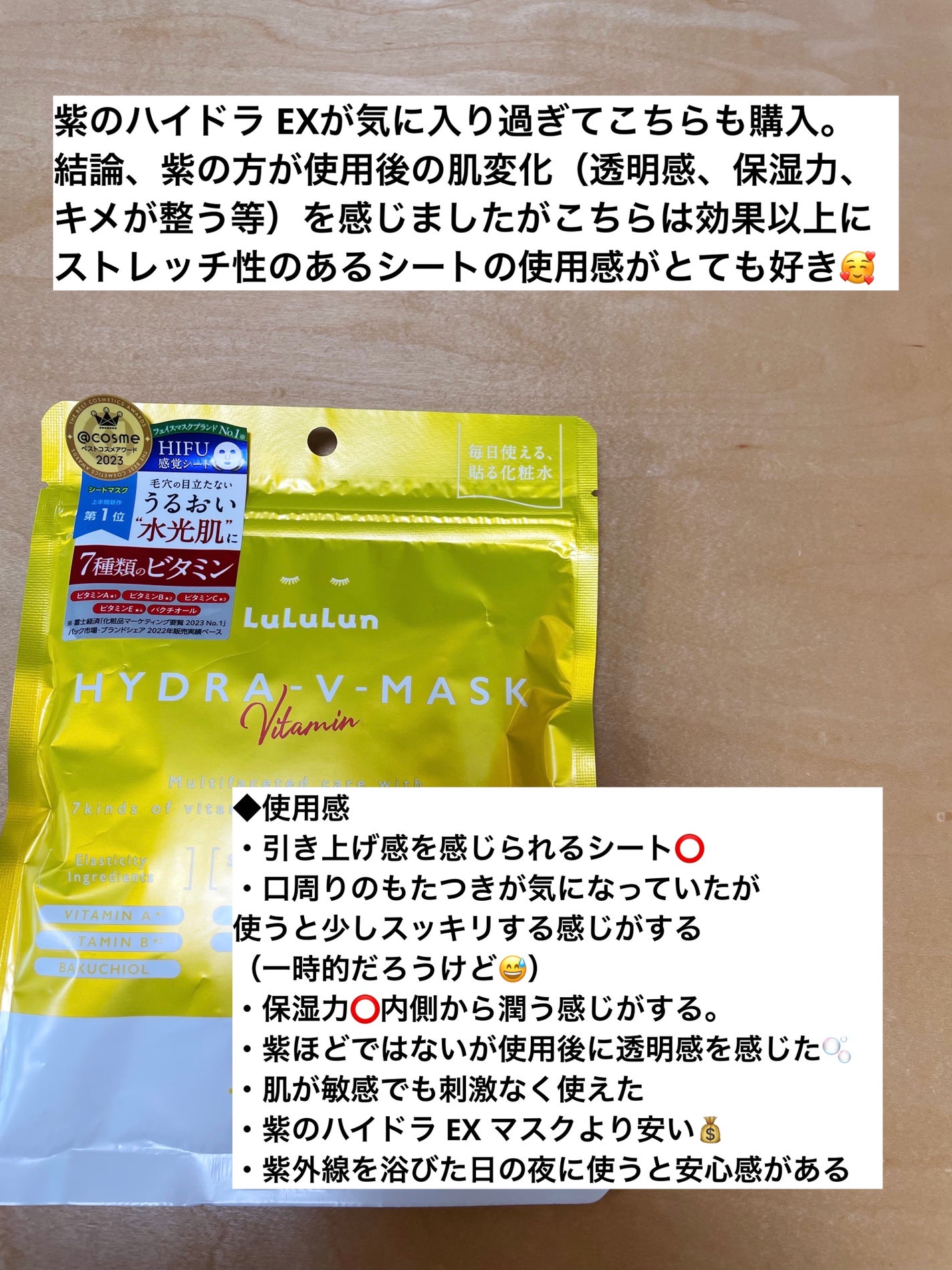 ルルルン ハイドラ V マスク/ルルルン/シートマスク・パックを使ったクチコミ(2枚目)