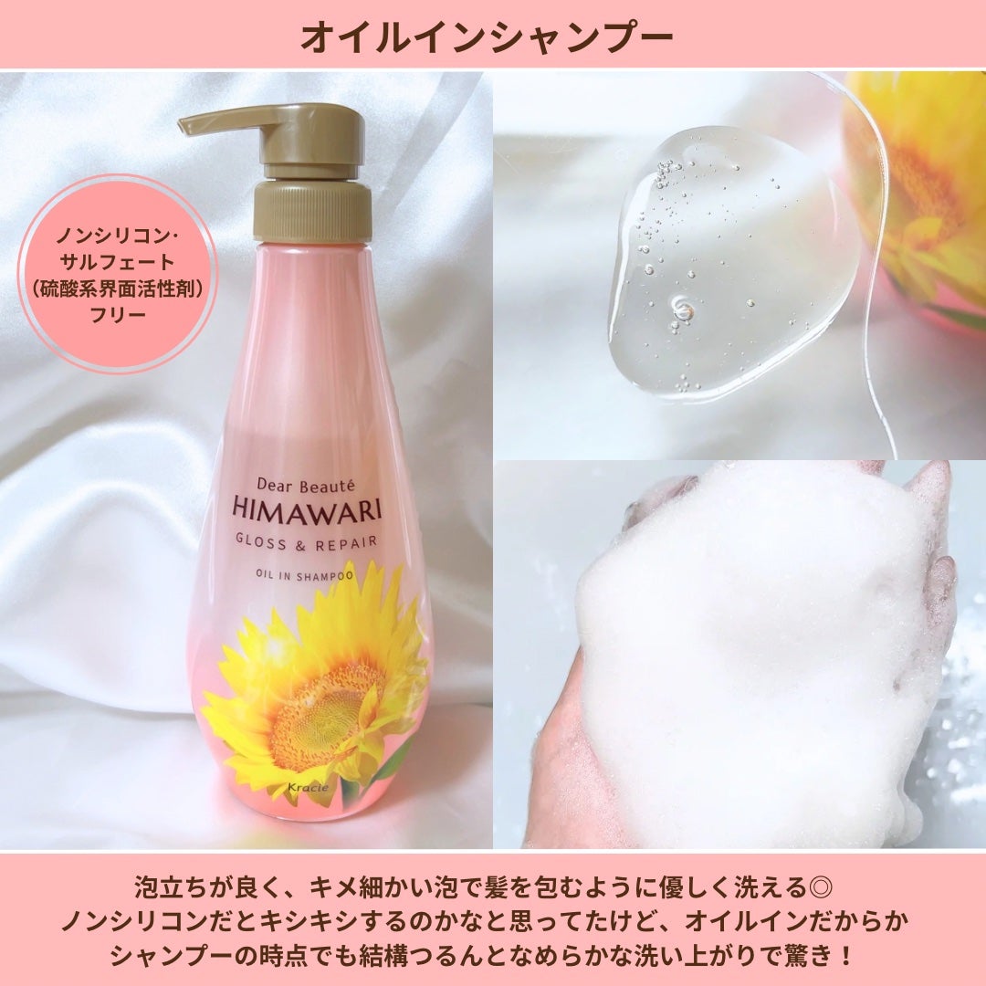 オイルインシャンプー/オイルインコンディショナー (グロス&リペア)/ディアボーテ/市販シャンプーを使ったクチコミ(3枚目)
