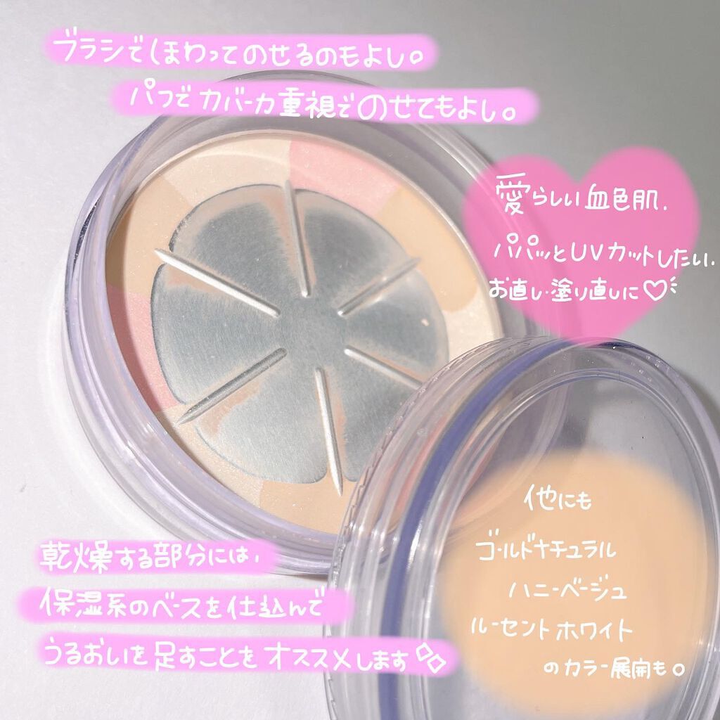 UVルースパウダー プレストタイプ/無印良品/プレストパウダーを使ったクチコミ(3枚目)