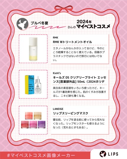 リップスリーピングマスク/LANEIGE/リップバームを使ったクチコミ(5枚目)