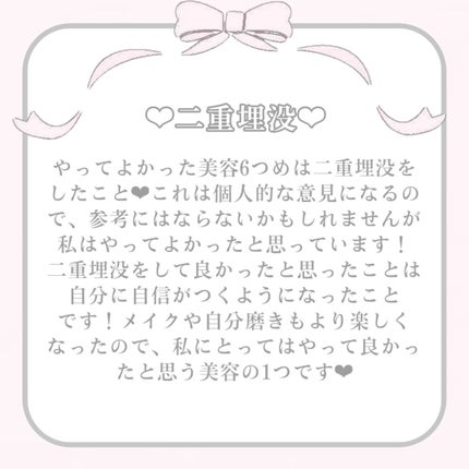 苺鈴 on LIPS 「♡20代までにやって良かった美容6選♡こんにちは、苺鈴です🍓今..」(8枚目)