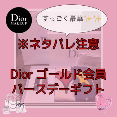 【旧】ルージュ ディオール/Dior/口紅を使ったクチコミ（1枚目）