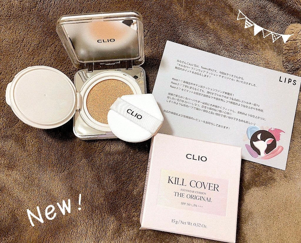 キル カバー ファンウェア クッション ザ オリジナル/CLIO/クッションファンデーションを使ったクチコミ(1枚目)