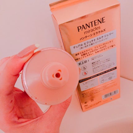 ミラクルズ デュアル エフェクト ミルク ジェリー/パンテーン/洗い流すヘアトリートメントを使ったクチコミ(3枚目)