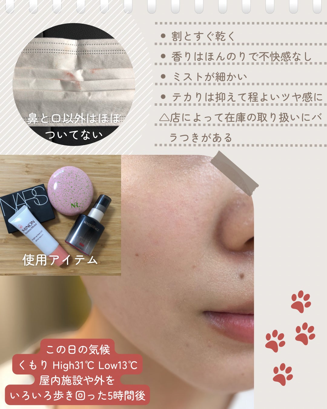 ドラマティックミスト EX/マキアージュ/ミスト状化粧水を使ったクチコミ(2枚目)