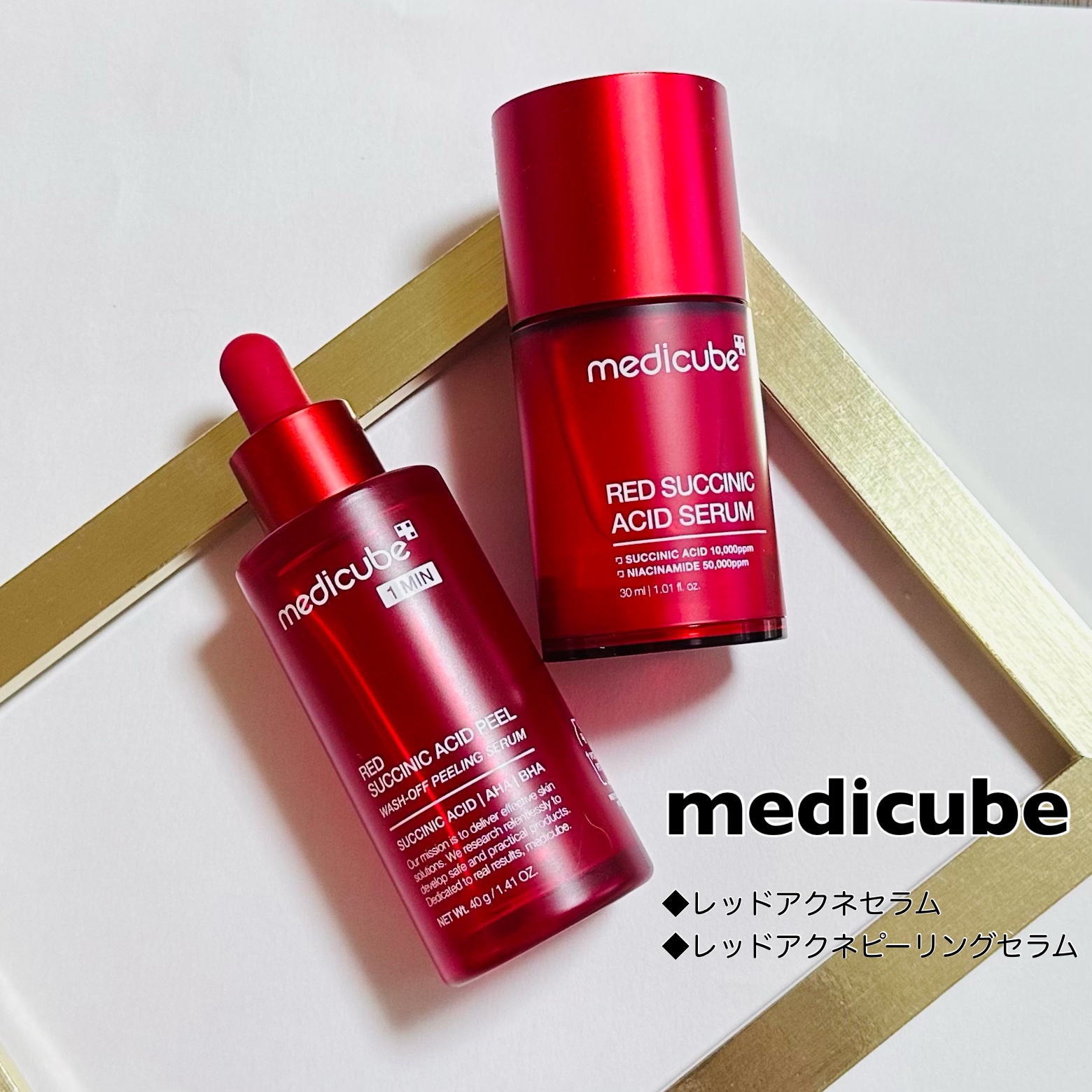 レッドアクネピーリングセラム/MEDICUBE/美容液を使ったクチコミ（1枚目）