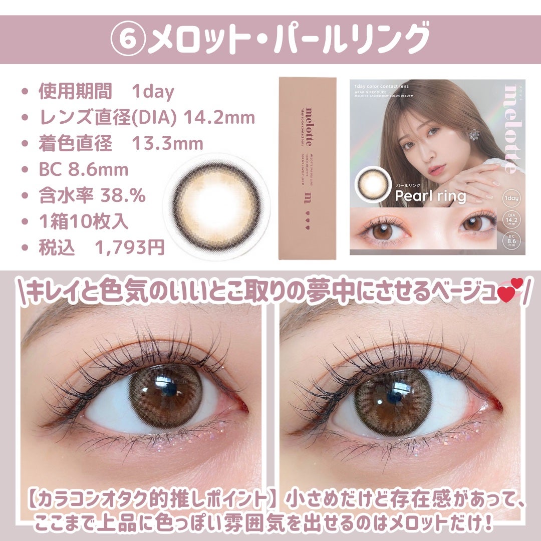 エバーカラーワンデー ナチュラル/エバーカラー/ワンデー(1DAY)カラコンを使ったクチコミ(8枚目)
