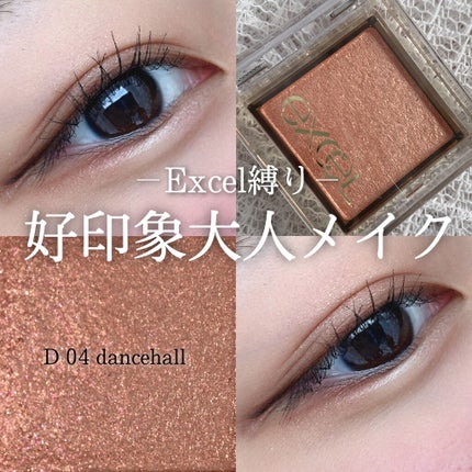 スキニーリッチシャドウ/excel/アイシャドウパレットを使ったクチコミ(1枚目)