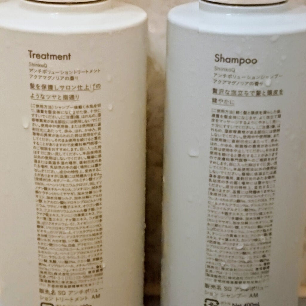 SQ アンチポリューションシャンプー/ShinkoQ/市販シャンプーを使ったクチコミ(2枚目)