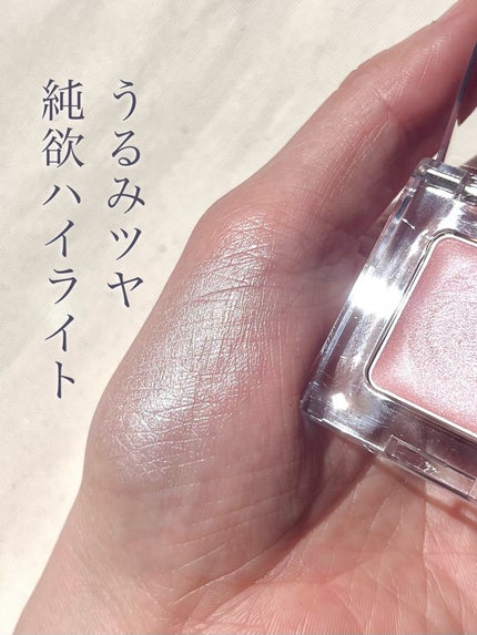 マルチカラーバリエーション シルキー/チャコット・コスメティクス/単色アイシャドウを使ったクチコミ(1枚目)