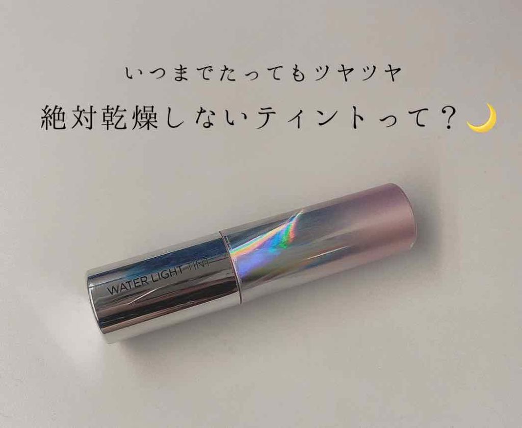 アピュー ウォーターライト ティント/A’pieu/リップティントを使ったクチコミ（1枚目）