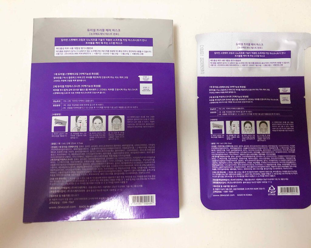 トラブルペアーマスク/DEWYCEL/シートマスク・パックを使ったクチコミ（2枚目）