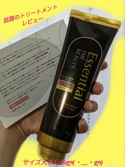 THE BEAUTY 髪のキメ美容プレミアムトリートメント<モイストリペアプレミアム>/エッセンシャル/洗い流すヘアトリートメントを使ったクチコミ(1枚目)