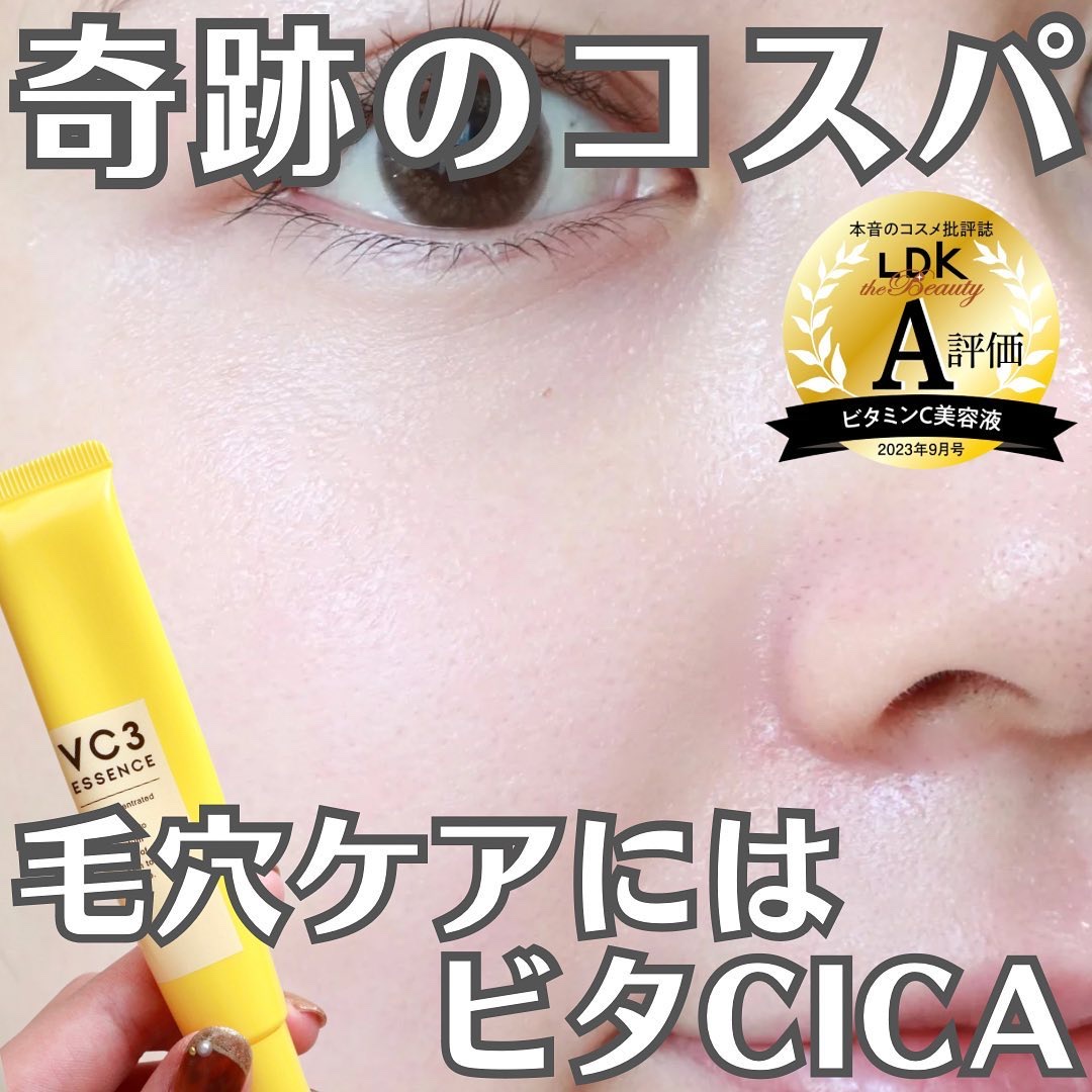 毛穴フォーカスVC VC3エッセンス/pdc/美容液を使ったクチコミ（1枚目）