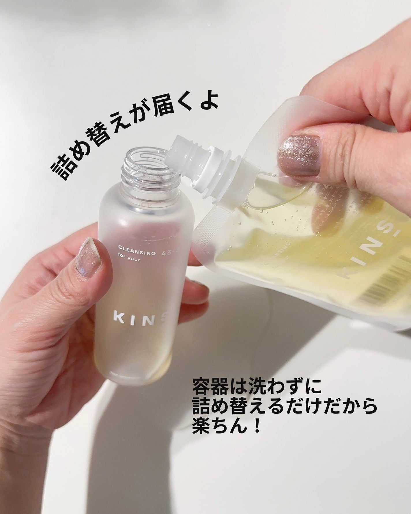 クレンジングオイル/KINS/オイルクレンジングを使ったクチコミ(5枚目)