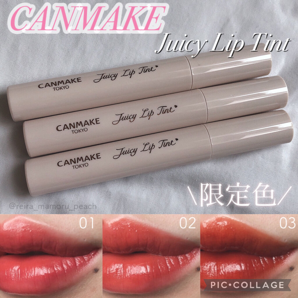 ジューシーリップティント/キャンメイク/口紅を使ったクチコミ（1枚目）