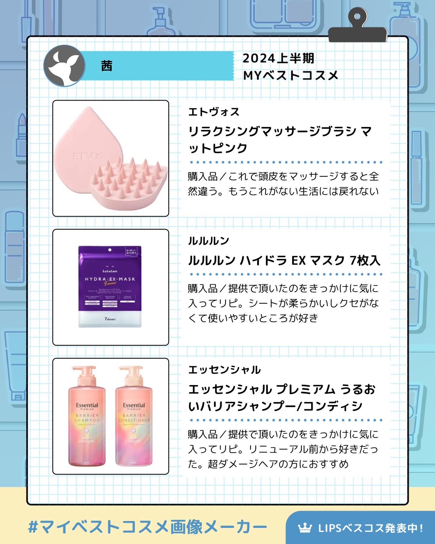 を使ったクチコミ（2枚目）