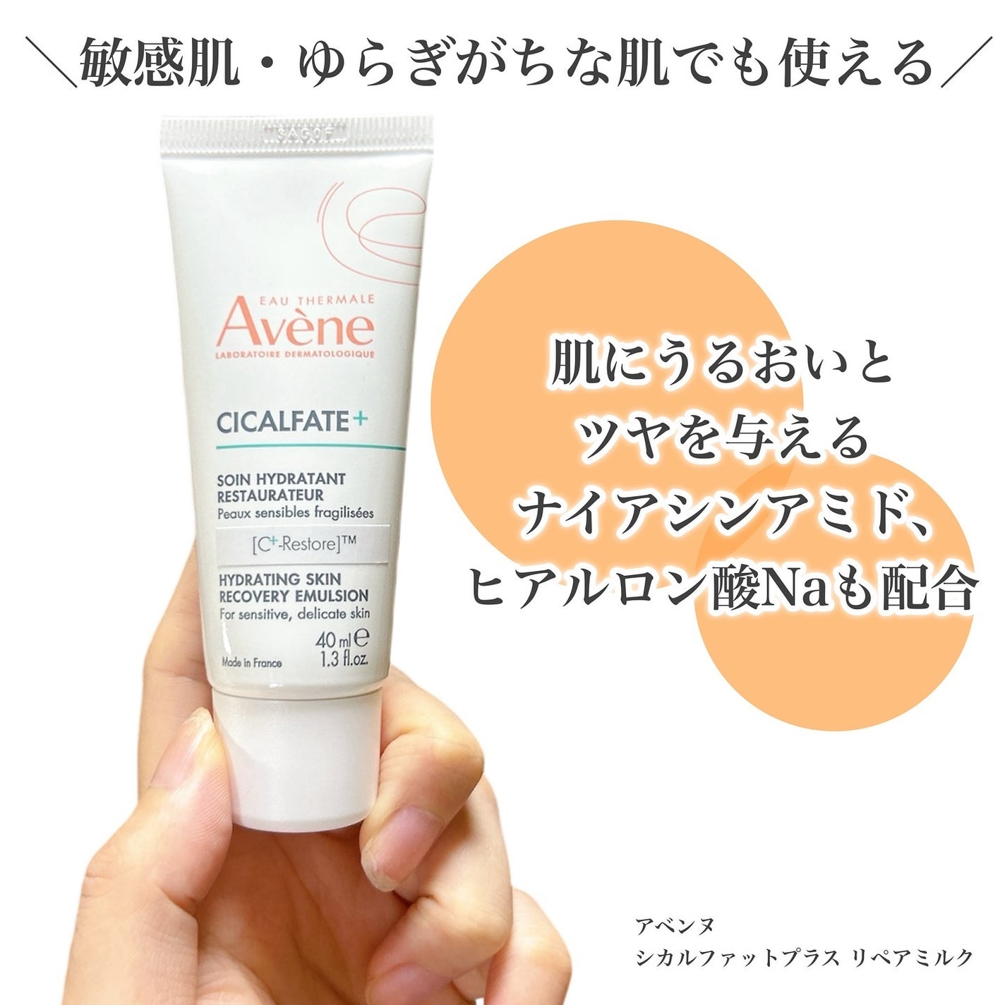 シカルファットプラス リペアミルク/アベンヌ/乳液を使ったクチコミ(2枚目)