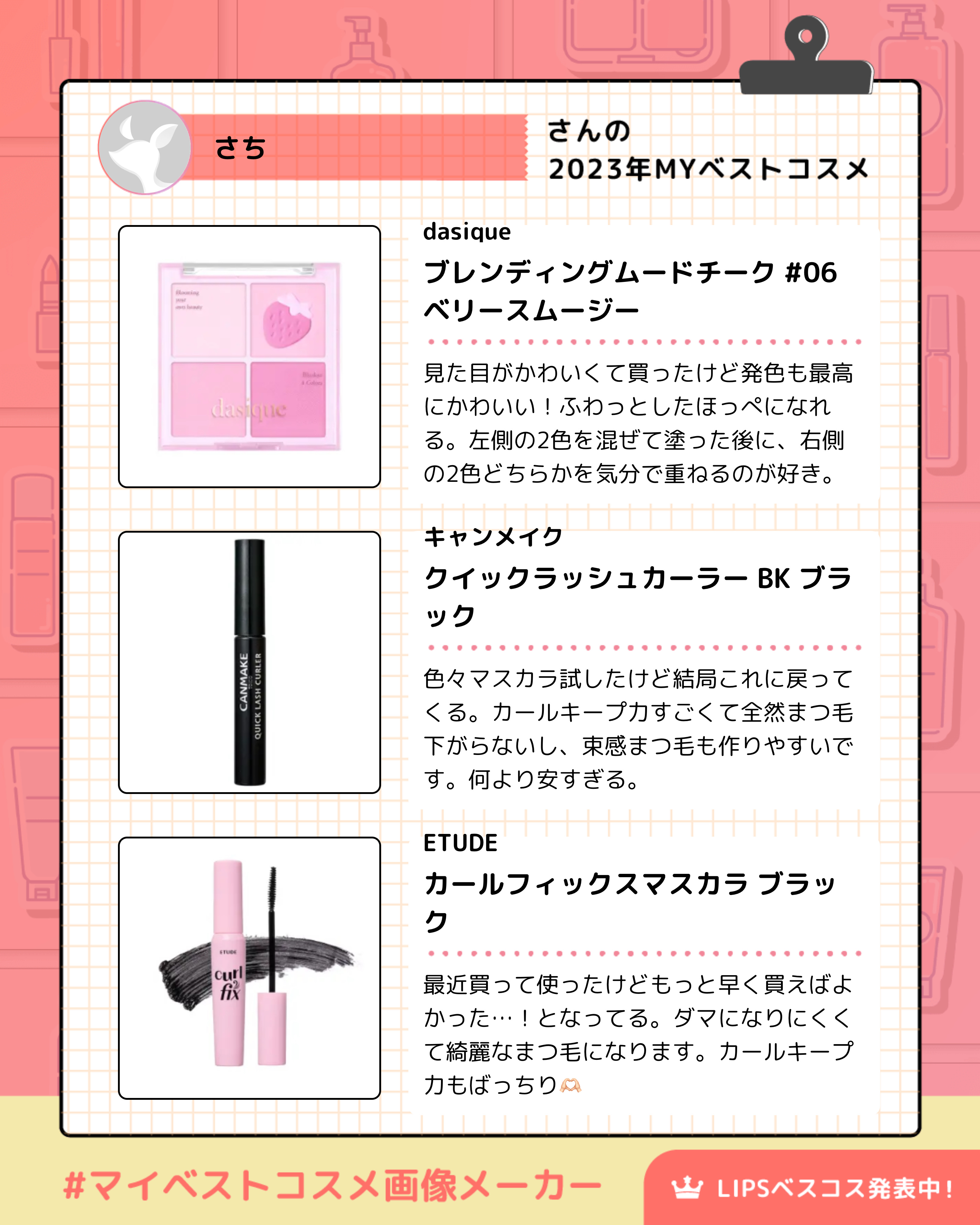 クイックラッシュカーラー/キャンメイク/マスカラ下地を使ったクチコミ（3枚目）