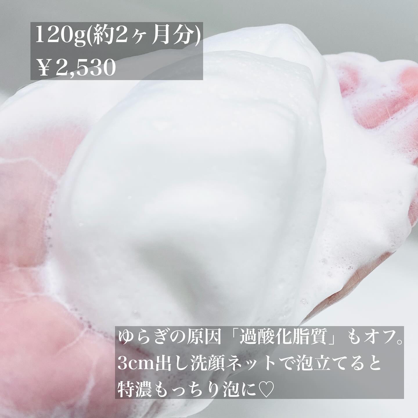 クリーミー クリアフォーム/cresc. by ASTALIFT/洗顔フォームを使ったクチコミ（2枚目）