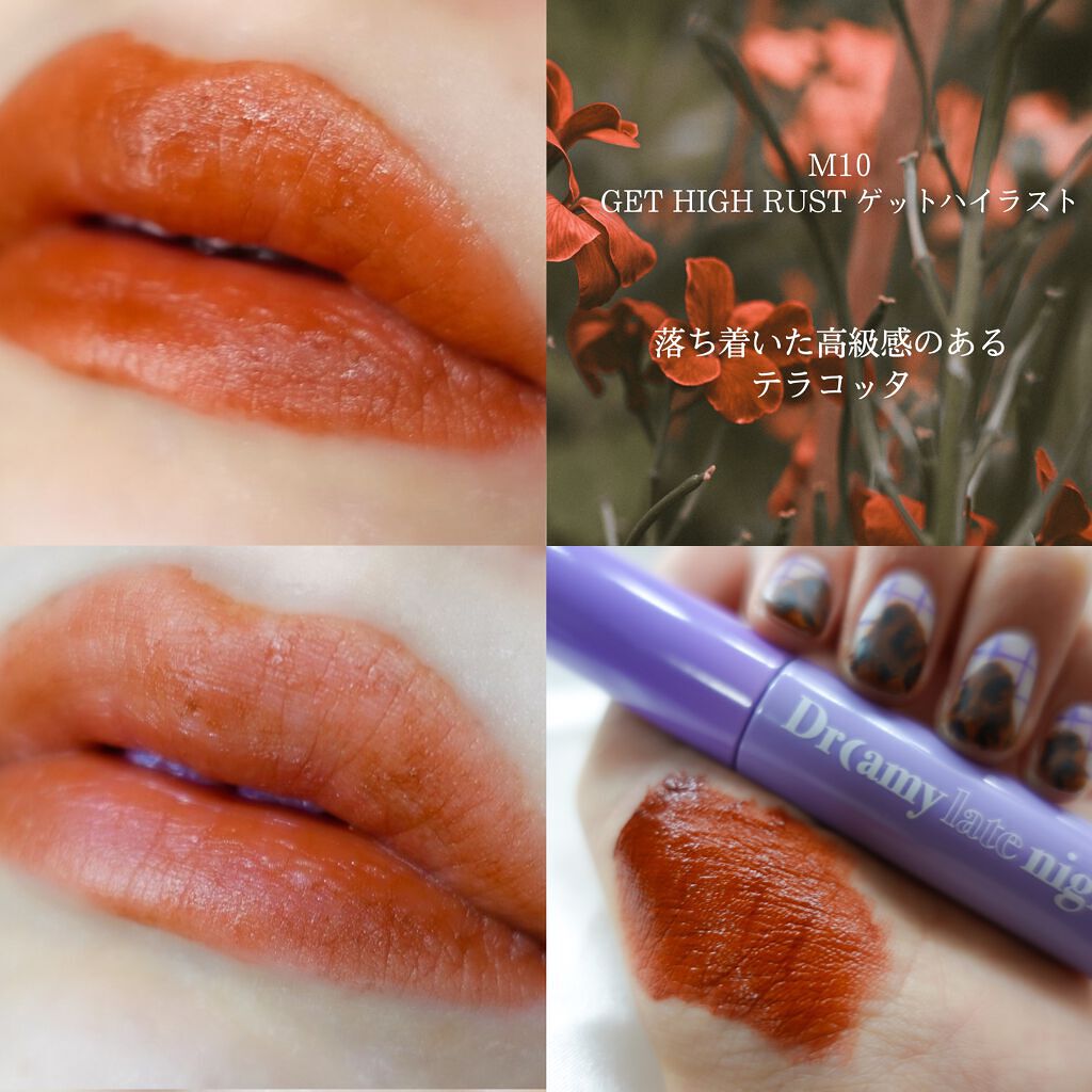 ドリーミーレイトナイト メロウティント/MERZY/リップティントを使ったクチコミ(3枚目)