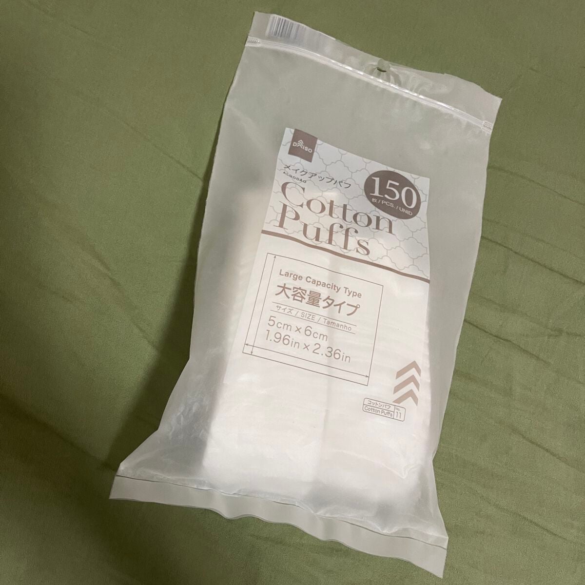 メイクアップパフ/DAISO/コットンを使ったクチコミ(1枚目)