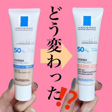 UVイデア XL プロテクショントーンアップ ローズ+/ラ ロッシュ ポゼ/日焼け止め・UVケアを使ったクチコミ(1枚目)