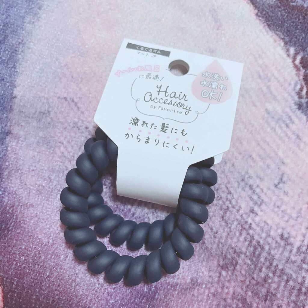 髪ゴム/セリア/ヘアアクセサリーを使ったクチコミ（1枚目）