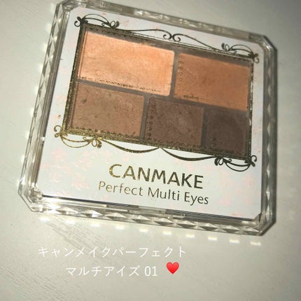 パーフェクトマルチアイズ/キャンメイク/アイシャドウパレットを使ったクチコミ(1枚目)