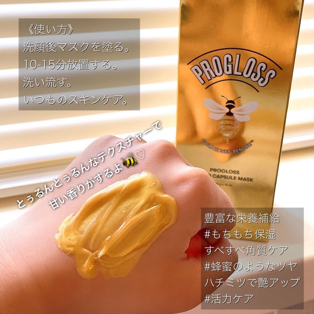 プログロス カプセルマスク/VT/洗い流すパック・マスクを使ったクチコミ（2枚目）