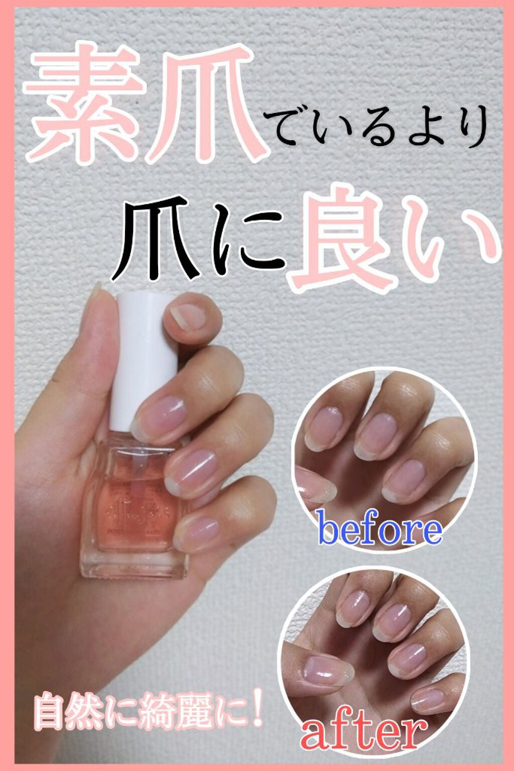 エテュセ クイックケアコート/ettusais/ネイルオイル・トリートメントを使ったクチコミ(1枚目)