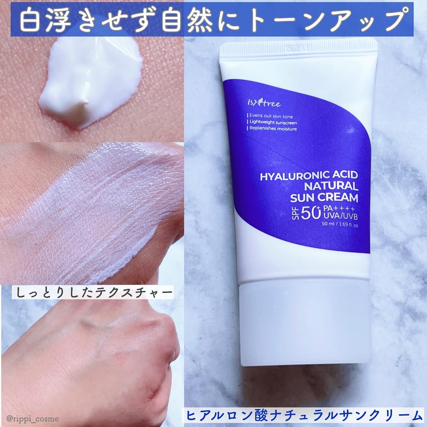 ヒアルロン酸ナチュラルUVクリーム/Isntree/日焼け止めクリームを使ったクチコミ（3枚目）