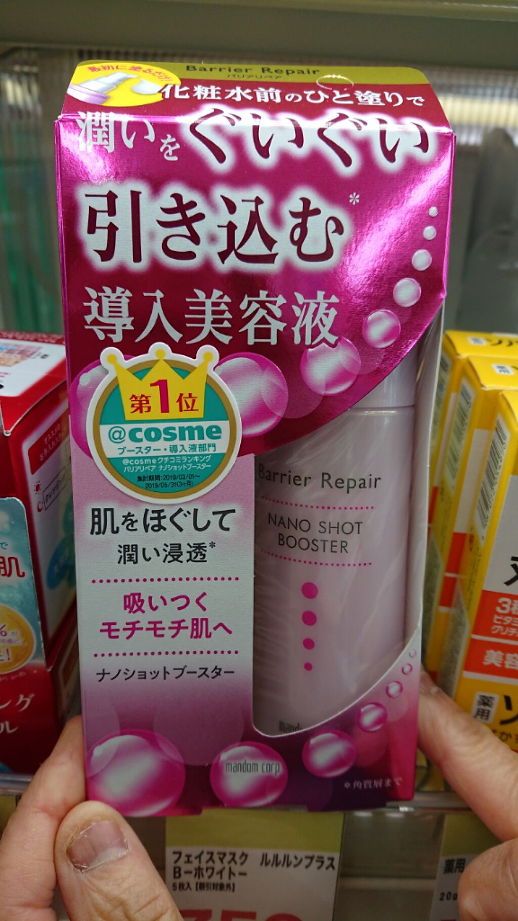 を使ったクチコミ（1枚目）