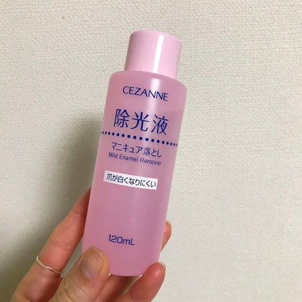マイルド エナメルリムーバーN/CEZANNE/除光液を使ったクチコミ(1枚目)