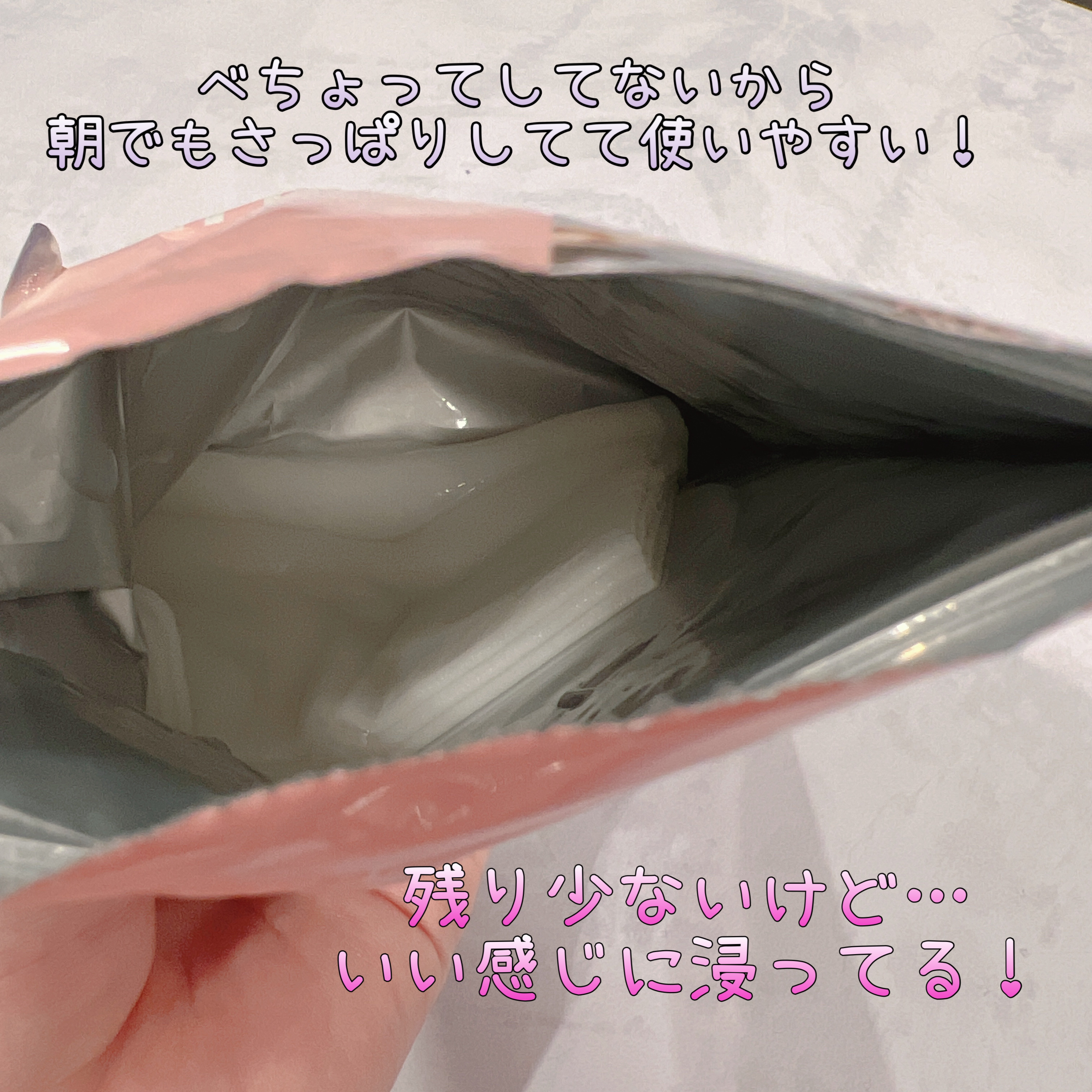 ルルルンピュア エブリーズ/ルルルン/シートマスク・パックを使ったクチコミ（3枚目）