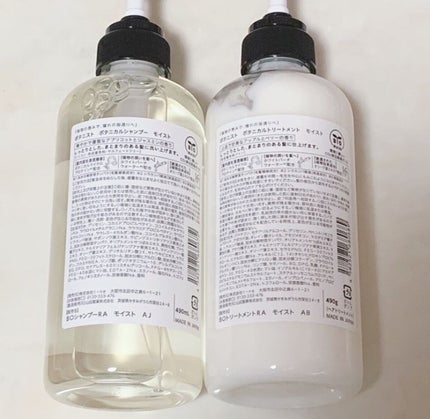 ボタニカルシャンプー/トリートメント(モイスト) /BOTANIST/シャンプー・コンディショナーを使ったクチコミ(2枚目)