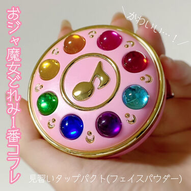 一番コフレ おジャ魔女どれみ Magical Stage Coffret Collection D賞 魔法玉リップバーム Bandai Spiritsを使った口コミ 胸キュン おジャ魔女どれみ一番コフレ 7回 By ほたて 混合肌 Lips