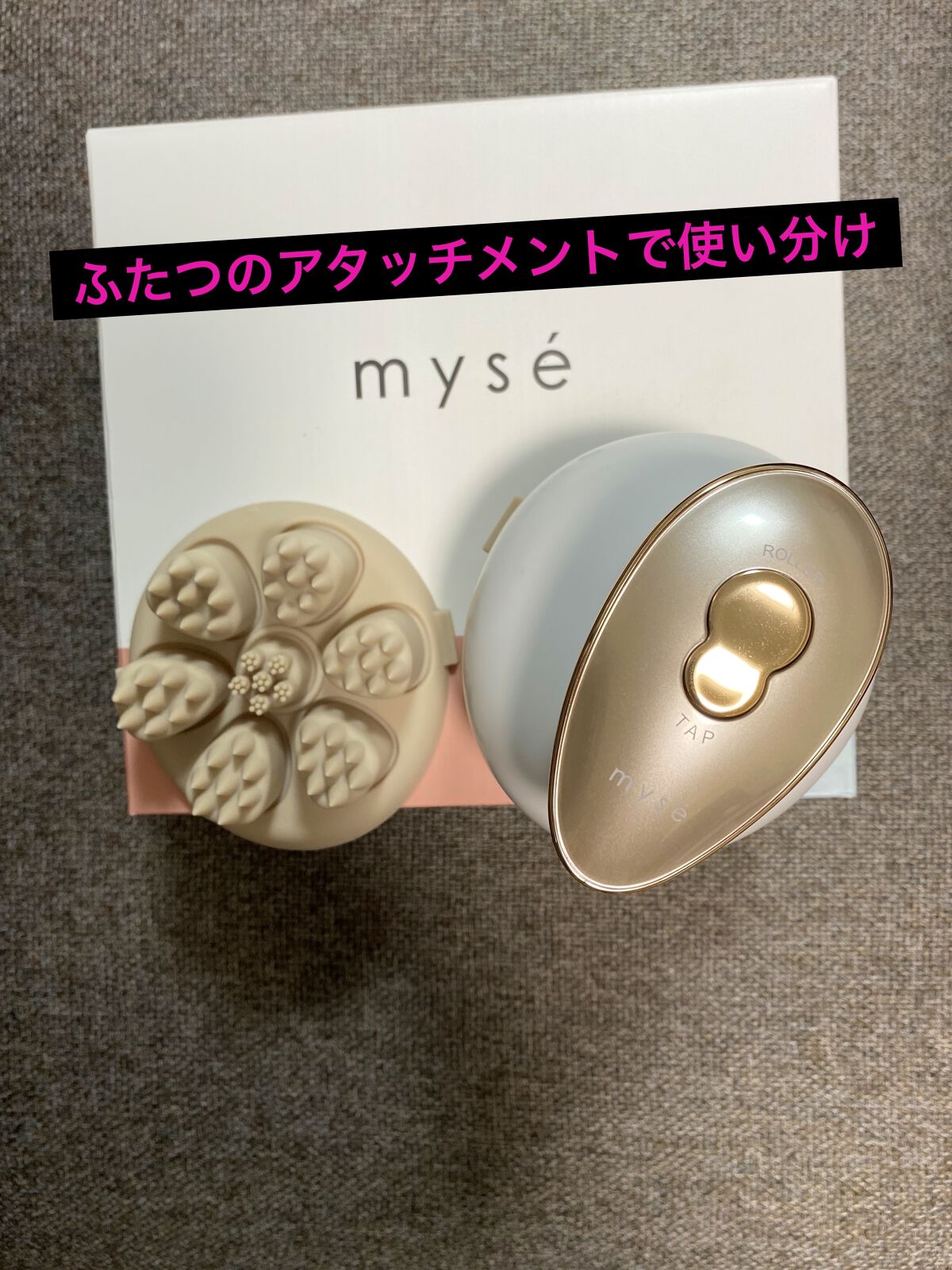 ニードルヘッドスパリフト MS31N/mysé(ミーゼ)/ヘッドマッサージャーを使ったクチコミ（2枚目）