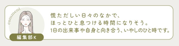 【毛穴のお悩み】私たちが頼るべきは"天然泥"!スパ感覚クレンジングに注目の画像