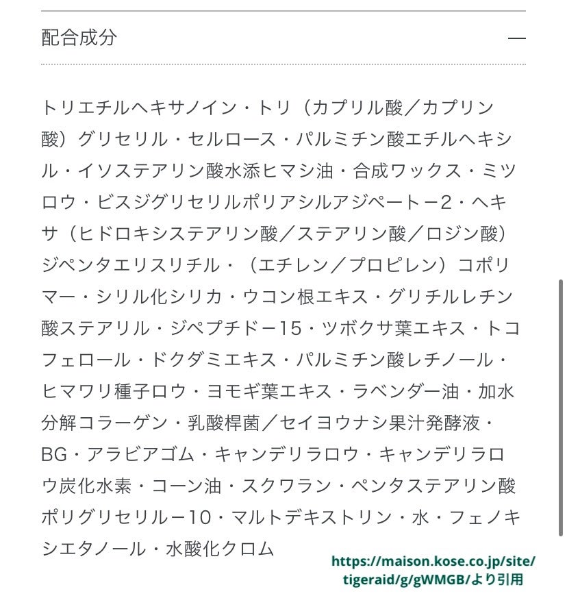 CICAリペア スティックバーム/タイガレイド/美容液を使ったクチコミ(5枚目)