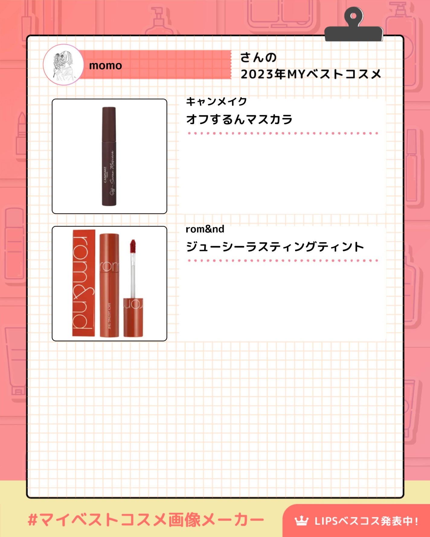 ジューシーラスティングティント/rom&nd/リップティントを使ったクチコミ(3枚目)